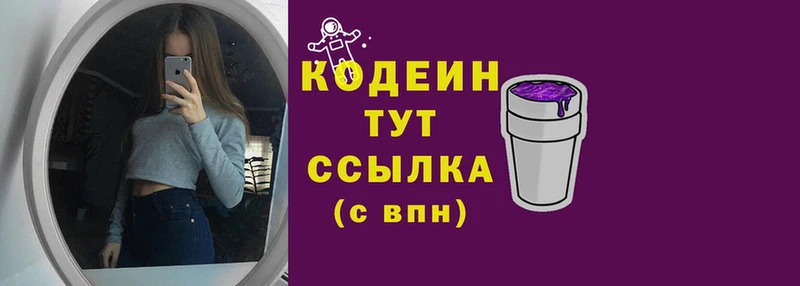 Кодеиновый сироп Lean Purple Drank  как найти наркотики  Венёв 