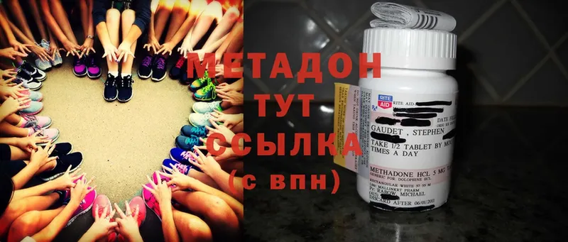 Метадон methadone  Венёв 